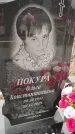 Захоронение ID 6970401