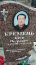 Захоронение ID 6970402