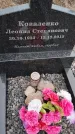 Захоронение ID 6970404