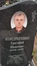Захоронение ID 6970405