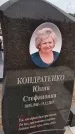Захоронение ID 6970406