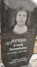 Захоронение ID 6970408