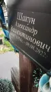 Захоронение ID 6970412