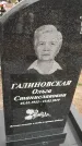 Захоронение ID 6970417