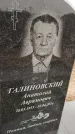 Захоронение ID 6970418