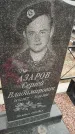 Захоронение ID 6970419
