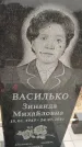 Захоронение ID 6970429