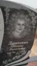 Захоронение ID 6970431