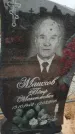 Захоронение ID 6970432