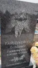 Захоронение ID 6970434