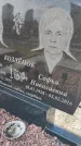 Захоронение ID 6970742