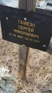 Захоронение ID 6970746