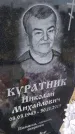 Захоронение ID 6970747