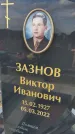 Захоронение ID 6970750