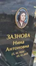 Захоронение ID 6970751
