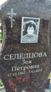 Захоронение ID 6970752