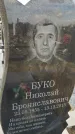 Захоронение ID 6970757