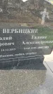 Захоронение ID 6970758