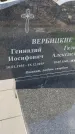 Захоронение ID 6970759