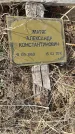 Захоронение ID 6970764