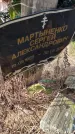 Захоронение ID 6970767