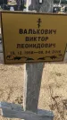 Захоронение ID 6970769
