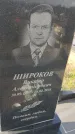 Захоронение ID 6970773