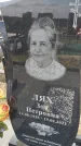 Захоронение ID 6970774