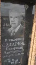 Захоронение ID 6970778