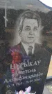Захоронение ID 6970786