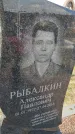 Захоронение ID 6970787