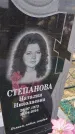 Захоронение ID 6970790