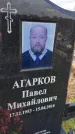 Захоронение ID 6970791