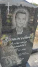 Захоронение ID 6970792