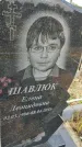 Захоронение ID 6970794