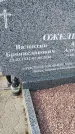 Захоронение ID 6970796