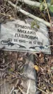 Захоронение ID 6970801