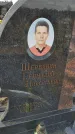 Захоронение ID 6970802