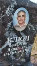 Захоронение ID 6970805