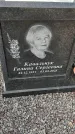 Захоронение ID 6970810