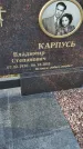 Захоронение ID 6970811