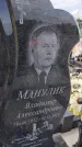 Захоронение ID 6970812