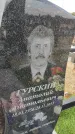 Захоронение ID 6970815