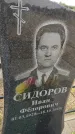 Захоронение ID 6970821