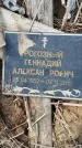 Захоронение ID 6970823