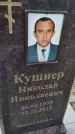 Захоронение ID 6970824
