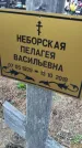 Захоронение ID 6970827