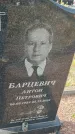 Захоронение ID 6970831