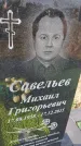 Захоронение ID 6970832