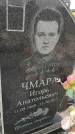 Захоронение ID 6970838